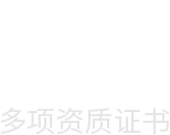 企业资质证书4