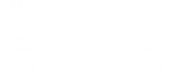 U30介绍